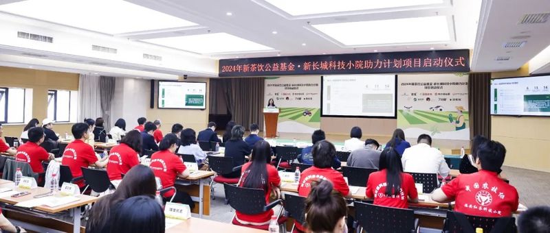 关于新茶饮大动作！10家头部品牌开启“科技小院”，这是什么项目？的相关内容