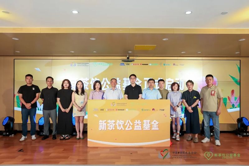 关于新茶饮大动作！10家头部品牌开启“科技小院”，这是什么项目？的相关内容(3)