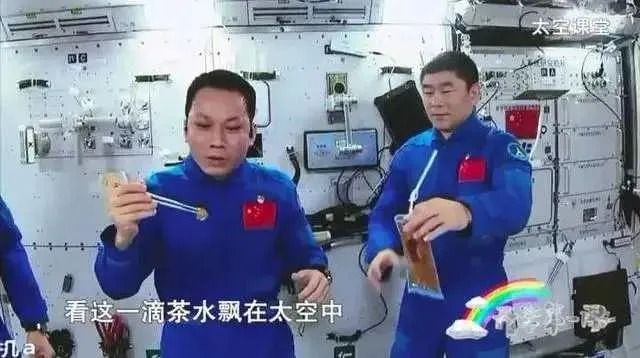 有关于筑梦苍穹！中国茶的太空征途的新闻(2)
