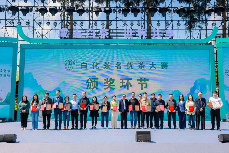 有关于科技、品质、创新多维赋能：站上风口的白化茶如何迎来华丽升级？的新闻(8)