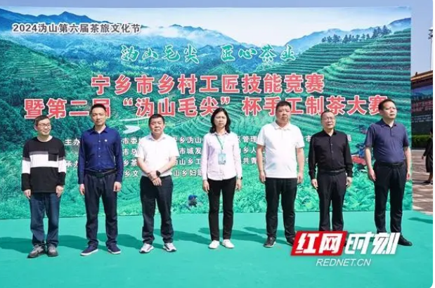关于“茶香”竞技，第二届“沩山毛尖”杯手工制茶大赛举办的最新消息