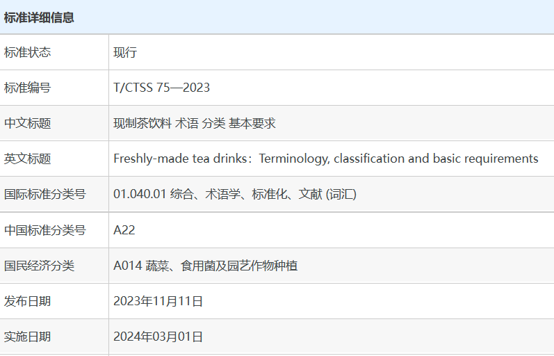 关于茶百道上市破发，含茶饮料的资本市场也不香了吗？的内容(3)