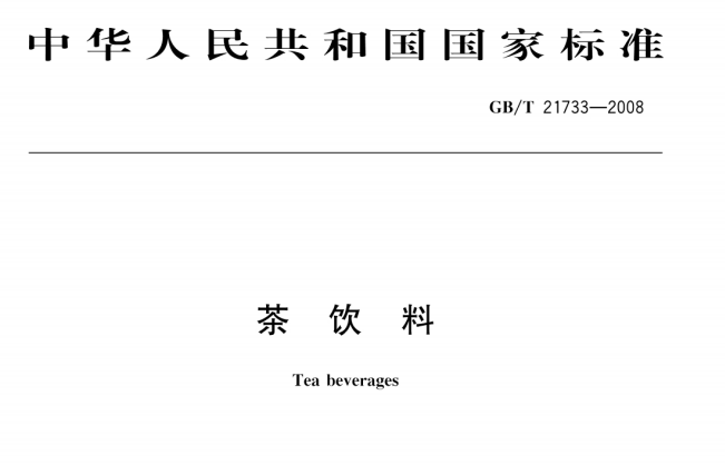 关于茶百道上市破发，含茶饮料的资本市场也不香了吗？的内容(2)