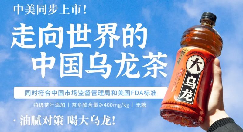 关于出海美国、盒马乌龙茶热卖榜超三得利，这个成立两年的无糖茶“黑马”要做国际品牌的相关信息(10)