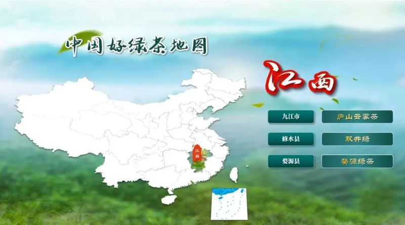 有关于“婺源绿茶”入选“中国好绿茶大会推荐区域公用品牌”的信息