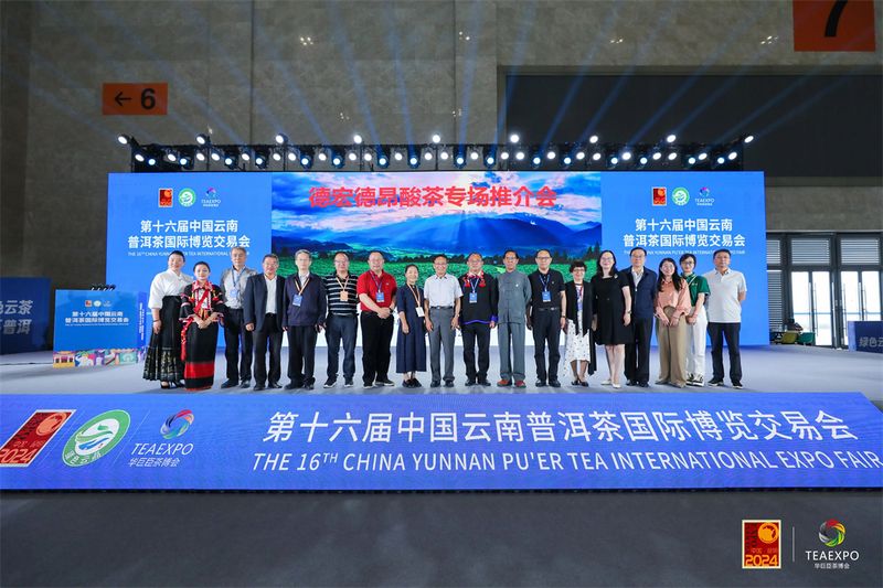 关于“德宏茶”绽放茶博会 成果喜人的最新消息