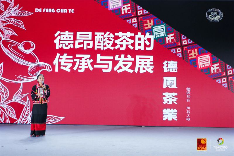 关于“德宏茶”绽放茶博会 成果喜人的最新消息(3)