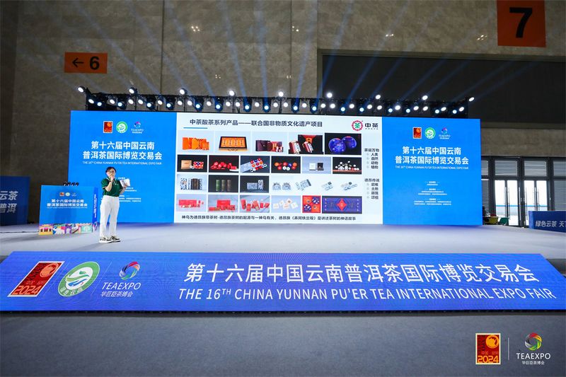 关于“德宏茶”绽放茶博会 成果喜人的最新消息(2)