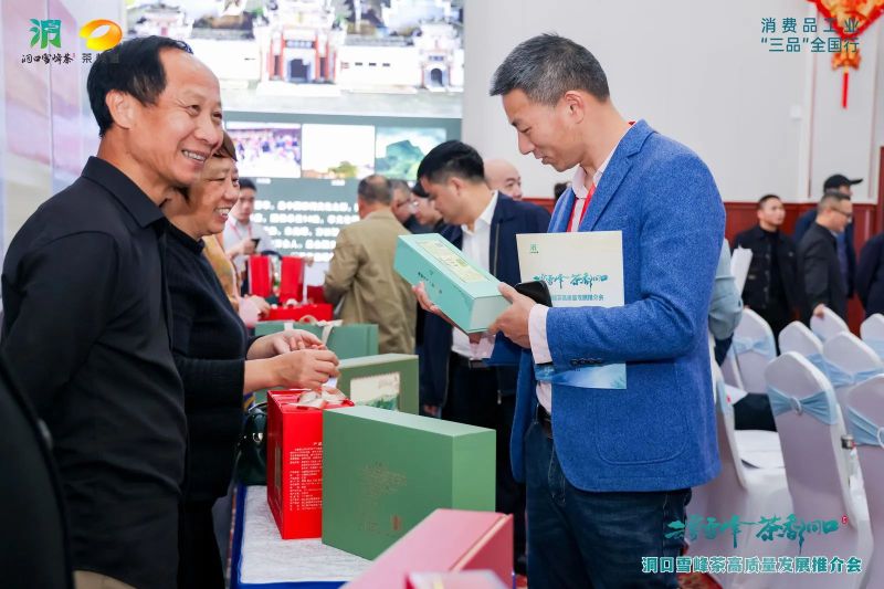 有关于云雾雪峰 茶香洞口——洞口雪峰茶高质量发展推介会在邵阳洞口成功举行的内容(33)