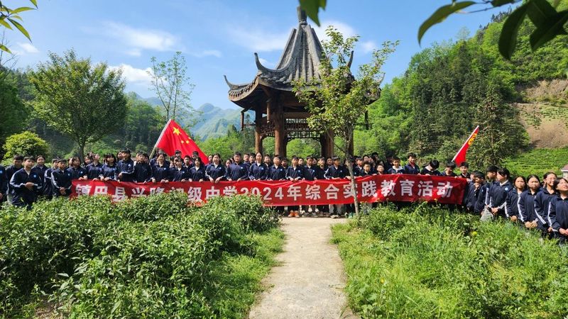 关于兴隆初级中学开展春茶采摘研学活动的消息