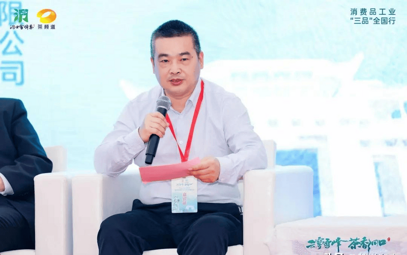 有关于9位专家齐聚洞口雪峰茶高质量发展推介会论茶的相关内容(3)