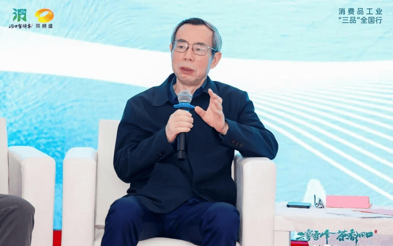 有关于9位专家齐聚洞口雪峰茶高质量发展推介会论茶的相关内容(4)