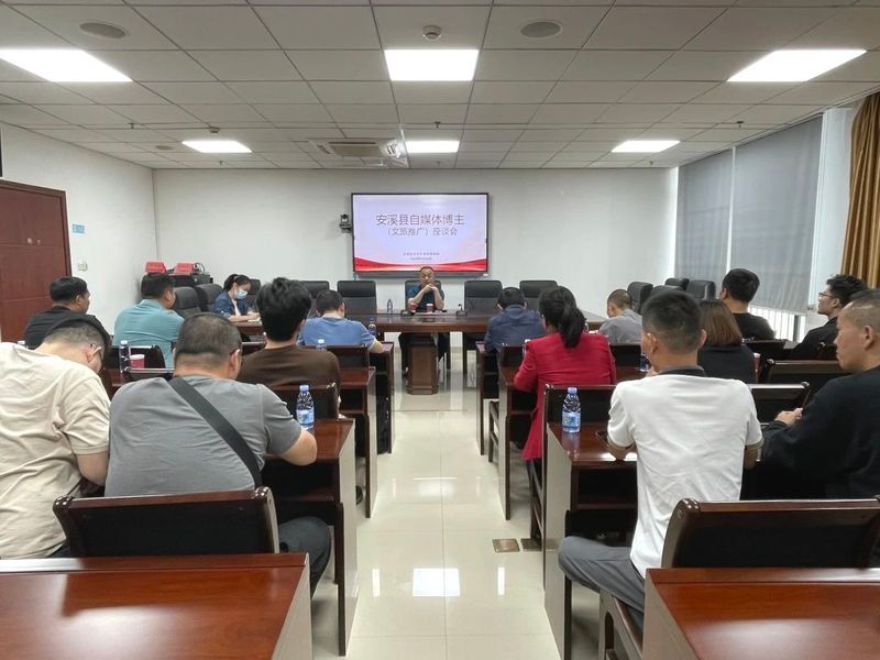 有关于2024文旅融合发展大会，安溪县文体旅局召开自媒体博主文旅宣传座谈会，茶友集结号将助力茶文旅的消息