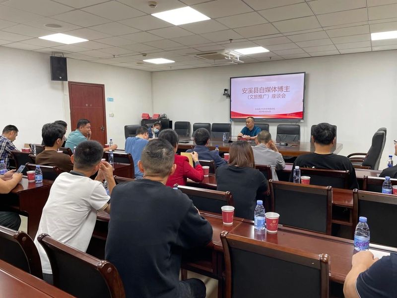 有关于2024文旅融合发展大会，安溪县文体旅局召开自媒体博主文旅宣传座谈会，茶友集结号将助力茶文旅的消息(2)