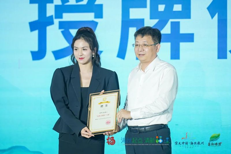 有关于2024茶文旅融合发展大会成功举办！的新闻(13)