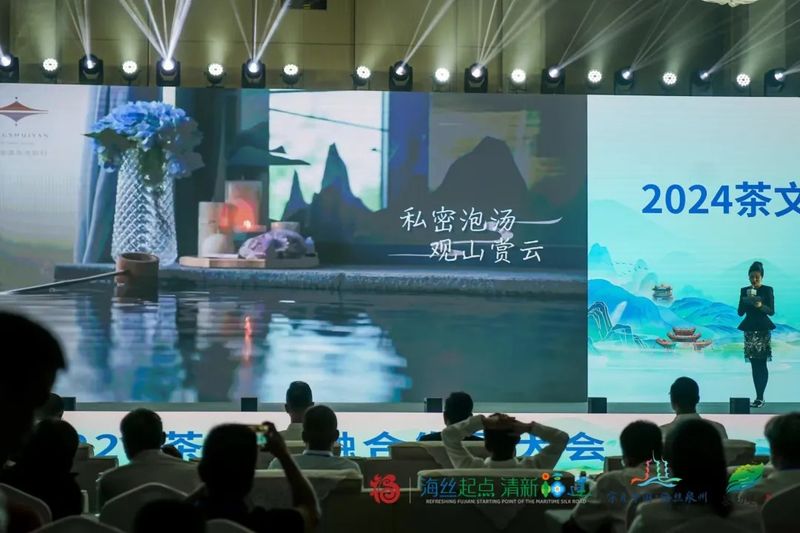 有关于2024茶文旅融合发展大会成功举办！的新闻(19)