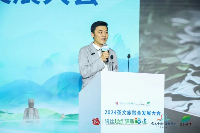 有关于2024茶文旅融合发展大会成功举办！的新闻(11)