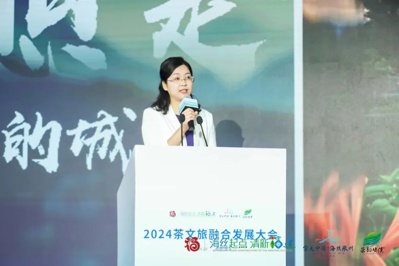 有关于2024茶文旅融合发展大会成功举办！的新闻(15)
