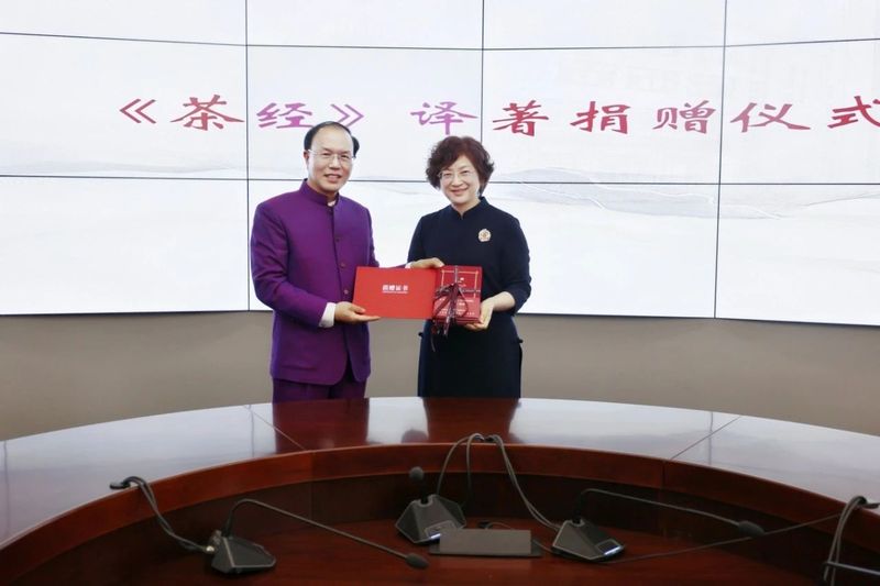 有关于第一部文言文、白话文、英文分段对照的《茶经》译著首发仪式举办的新闻(2)