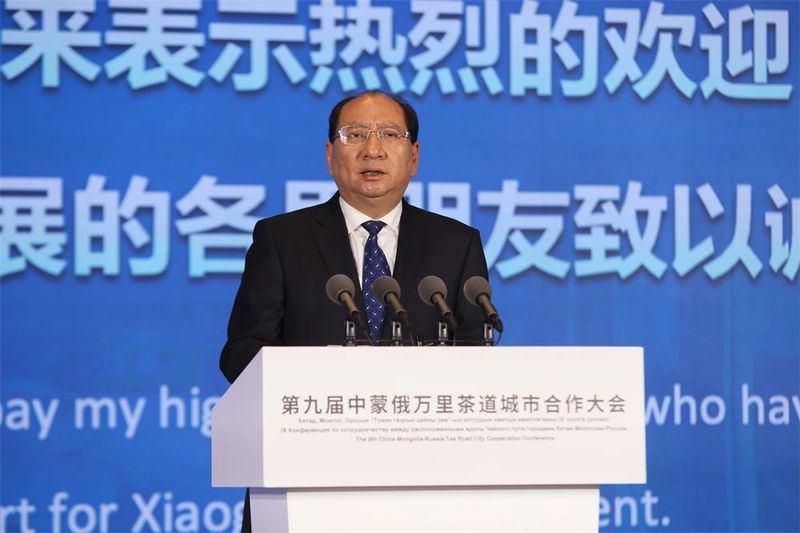 有关于第九届中蒙俄万里茶道城市合作大会在湖北省孝感汉川市黄龙湖举行的相关内容(6)