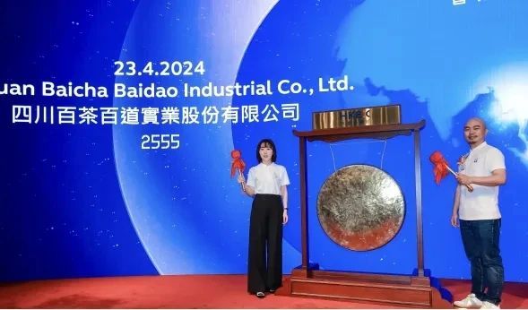 有关于茶百道港交所上市首日大跌的资讯