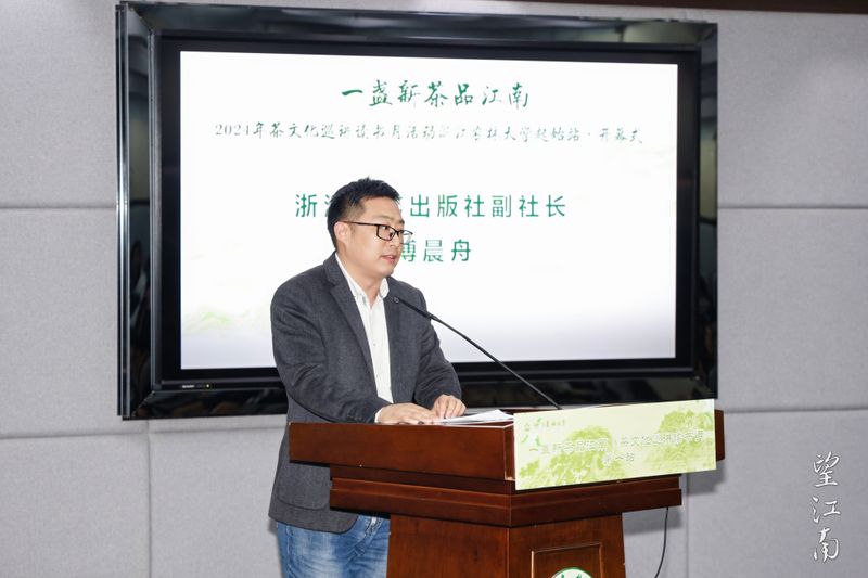 关于感官像鲜花一样盛放——“望江南”茶文化巡讲读书月活动在浙江农林大学举行的内容(3)