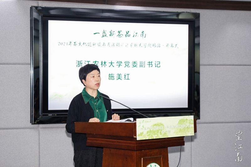 关于感官像鲜花一样盛放——“望江南”茶文化巡讲读书月活动在浙江农林大学举行的内容(2)