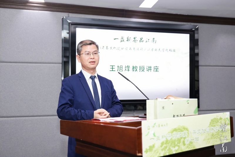 关于感官像鲜花一样盛放——“望江南”茶文化巡讲读书月活动在浙江农林大学举行的内容(17)