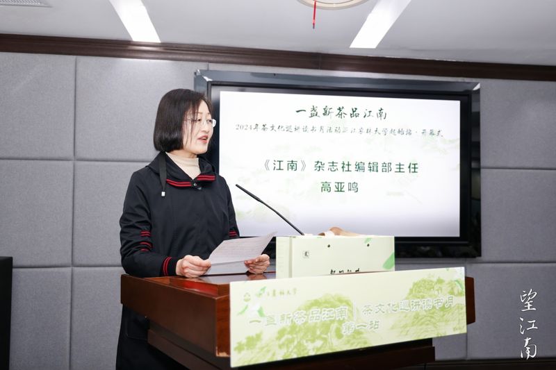 关于感官像鲜花一样盛放——“望江南”茶文化巡讲读书月活动在浙江农林大学举行的内容(5)