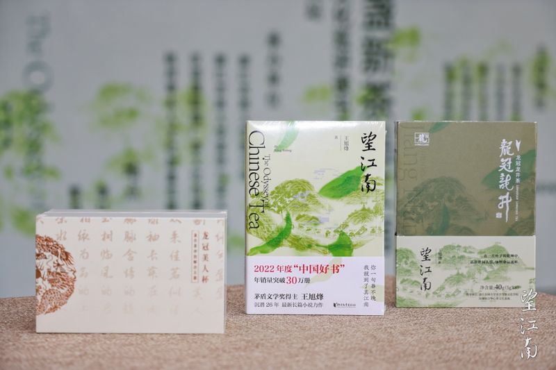 关于感官像鲜花一样盛放——“望江南”茶文化巡讲读书月活动在浙江农林大学举行的内容(19)