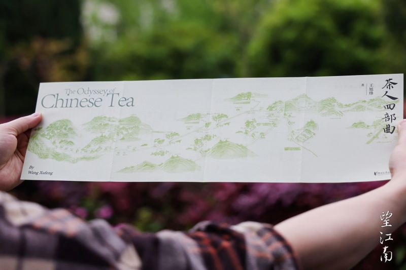 关于感官像鲜花一样盛放——“望江南”茶文化巡讲读书月活动在浙江农林大学举行的内容(15)