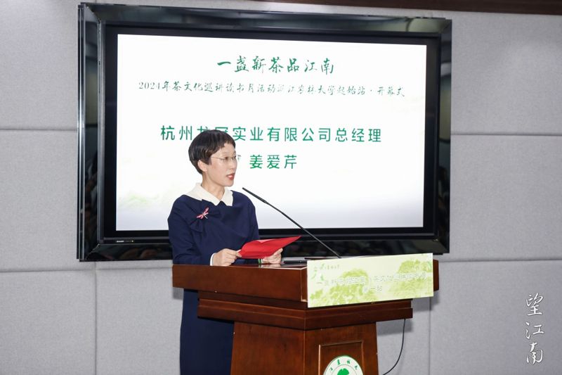 关于感官像鲜花一样盛放——“望江南”茶文化巡讲读书月活动在浙江农林大学举行的内容(4)