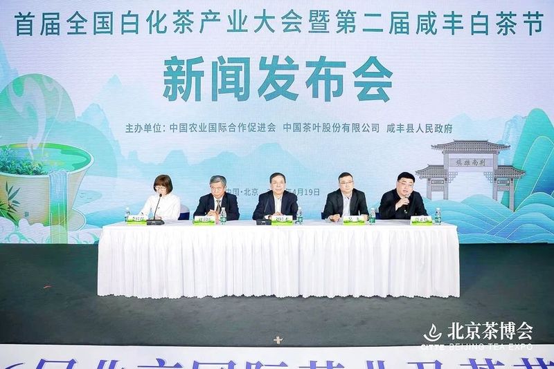 关于“恩施硒茶”闪耀北京茶博会，品牌矩阵亮相，占地面积最大的最新消息(8)