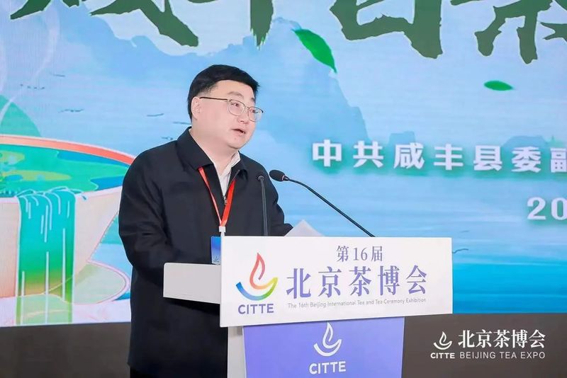 关于“恩施硒茶”闪耀北京茶博会，品牌矩阵亮相，占地面积最大的最新消息(7)