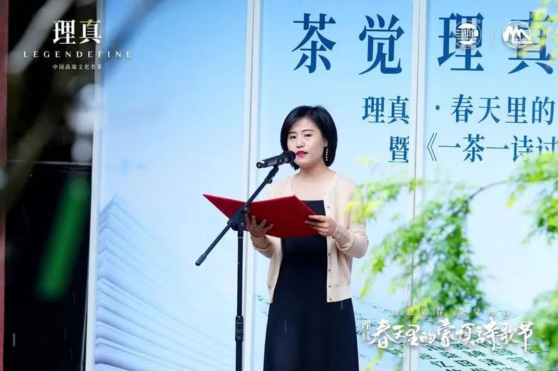 有关于品茶读诗共别春，理真·春天里的蒙顶诗歌节圆满收官理真·春天里的蒙顶诗歌节顺利闭幕，下个春天，再会！的资讯(1)